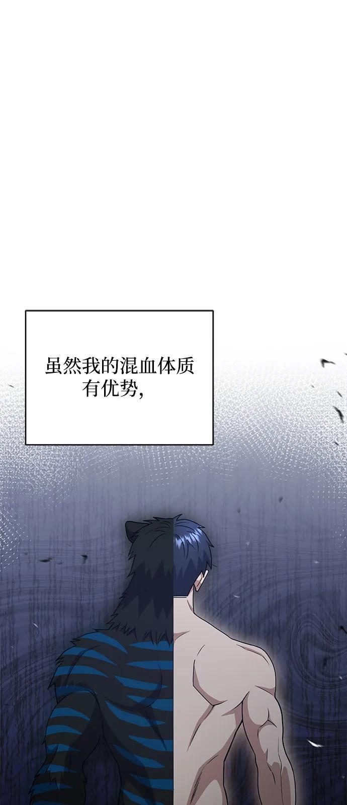 [第116话]青骑士杀手-非凡的血统天才-soulpung/ZAINO,Clover（第1张）