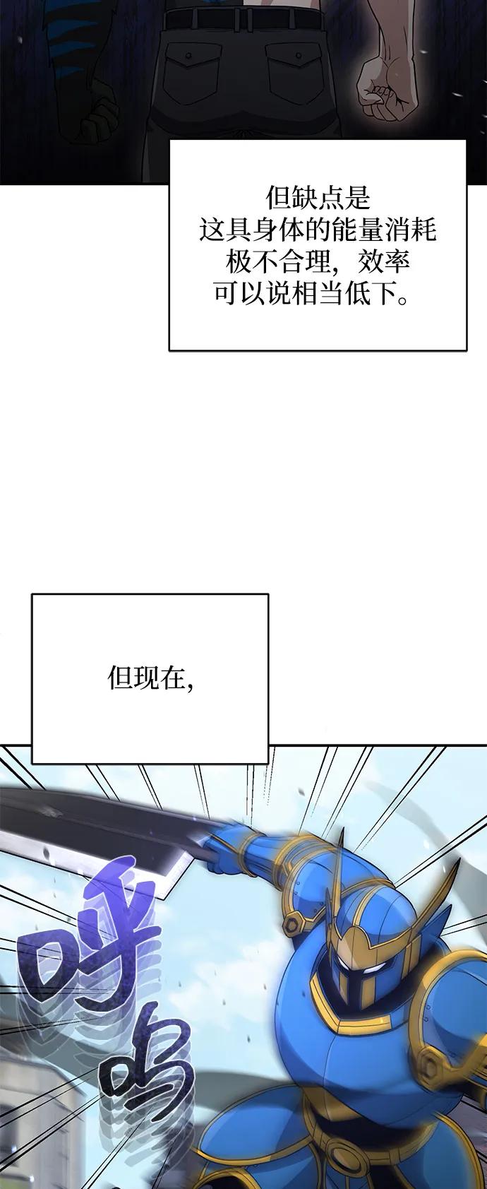 [第116话]青骑士杀手-非凡的血统天才-soulpung/ZAINO,Clover（第2张）