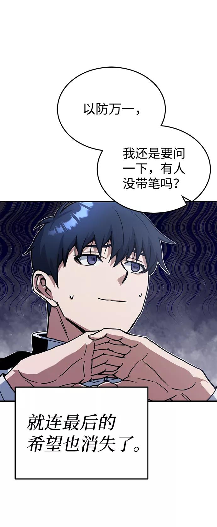 [第10话]干掉不灭者的方法-非凡的血统天才-soulpung/ZAINO,Clover（第7张）