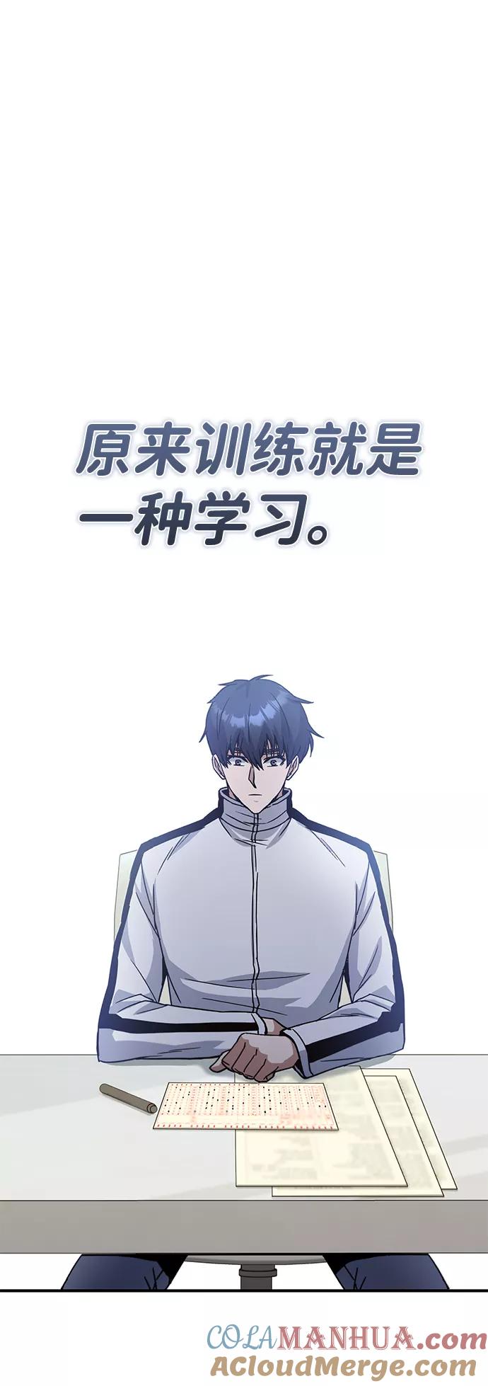 [第10话]干掉不灭者的方法-非凡的血统天才-soulpung/ZAINO,Clover（第39张）