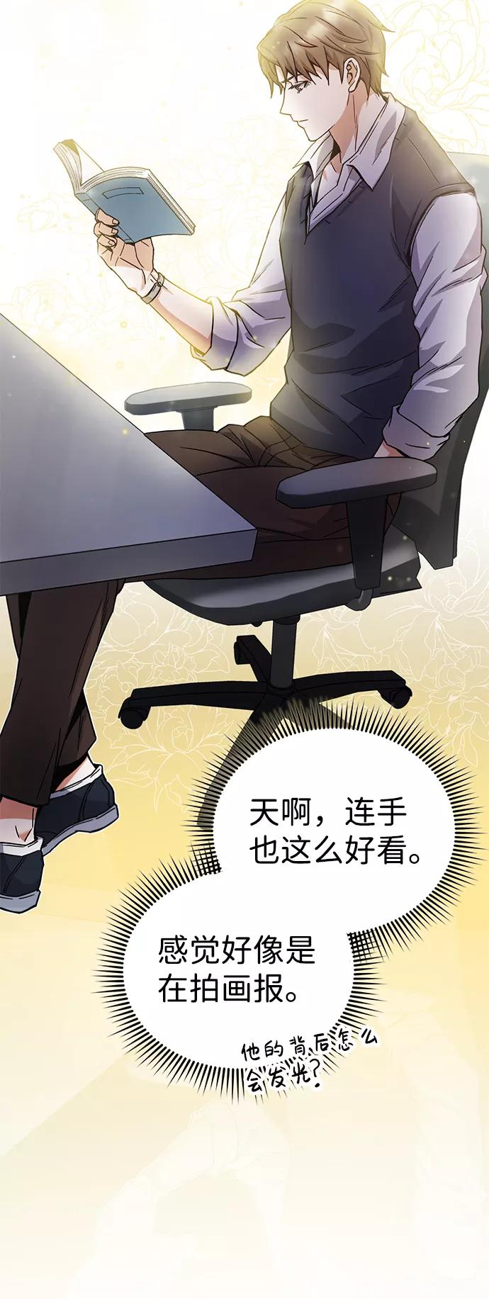 [第10话]干掉不灭者的方法-非凡的血统天才-soulpung/ZAINO,Clover（第13张）