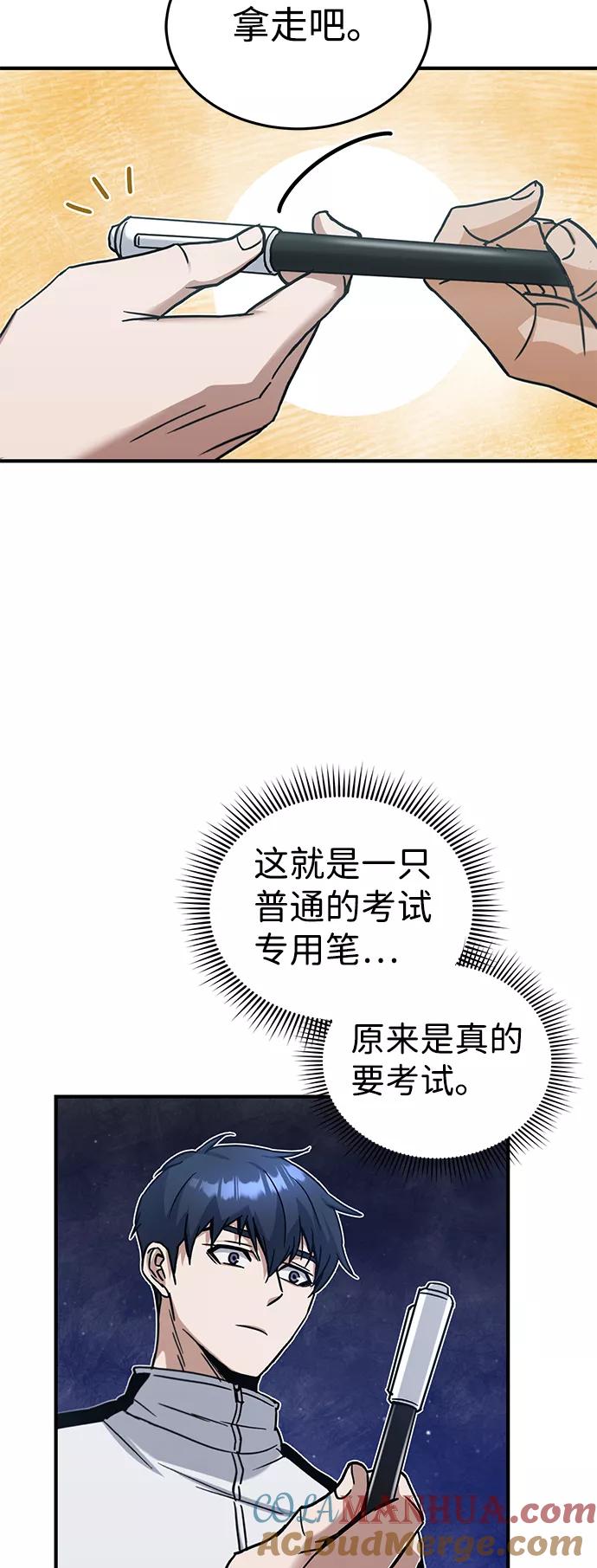 [第10话]干掉不灭者的方法-非凡的血统天才-soulpung/ZAINO,Clover（第9张）