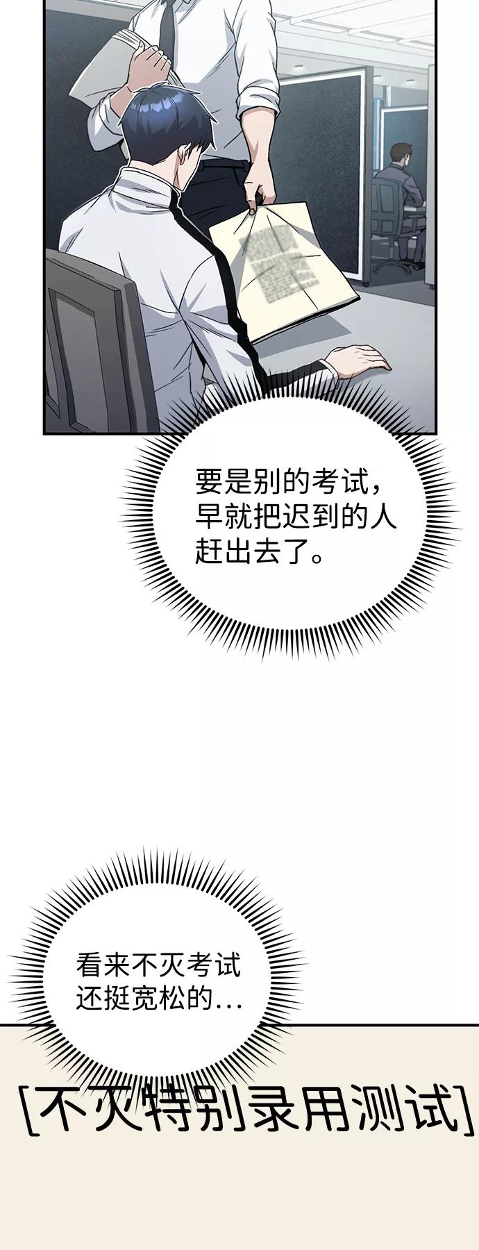 [第10话]干掉不灭者的方法-非凡的血统天才-soulpung/ZAINO,Clover（第22张）