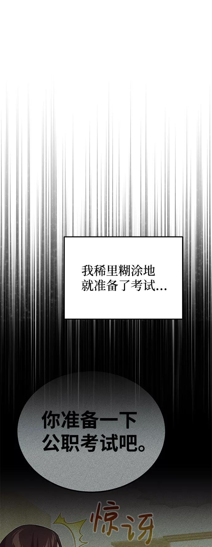 [第10话]干掉不灭者的方法-非凡的血统天才-soulpung/ZAINO,Clover（第1张）