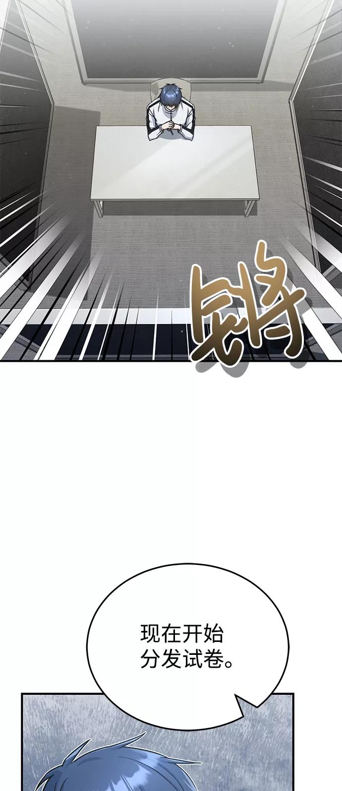 [第10话]干掉不灭者的方法-非凡的血统天才-soulpung/ZAINO,Clover（第19张）
