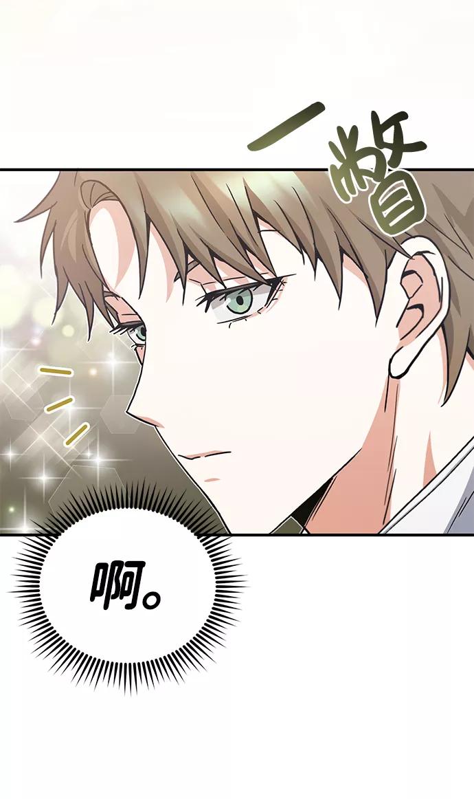 [第10话]干掉不灭者的方法-非凡的血统天才-soulpung/ZAINO,Clover（第14张）