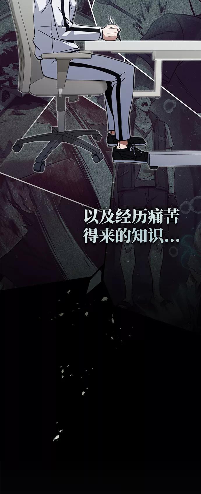 [第10话]干掉不灭者的方法-非凡的血统天才-soulpung/ZAINO,Clover（第37张）