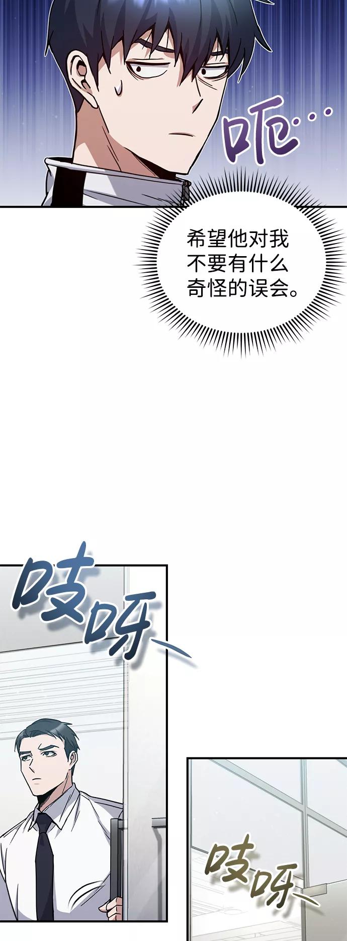 [第10话]干掉不灭者的方法-非凡的血统天才-soulpung/ZAINO,Clover（第16张）