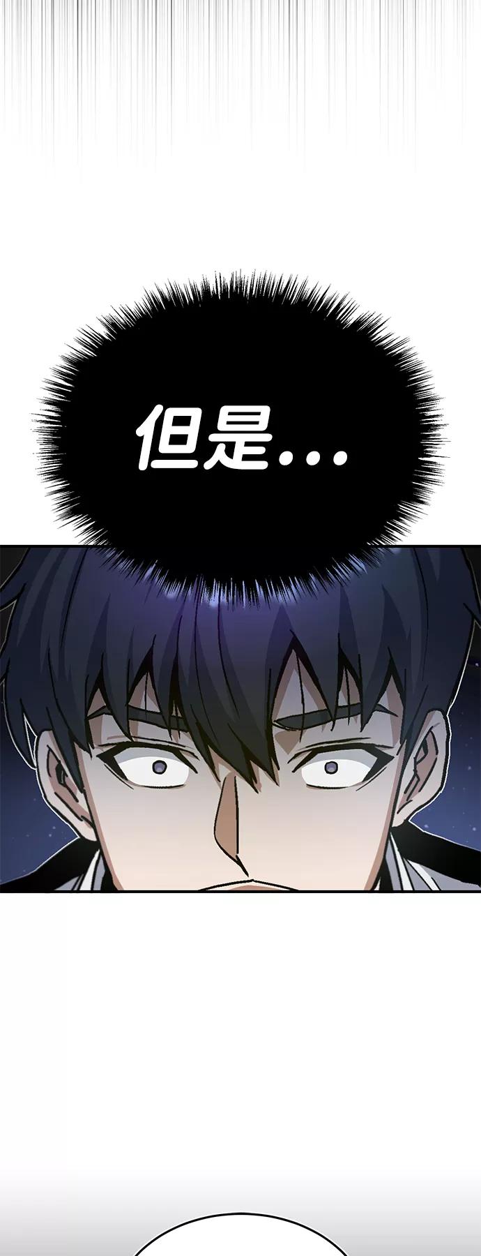 [第10话]干掉不灭者的方法-非凡的血统天才-soulpung/ZAINO,Clover（第5张）