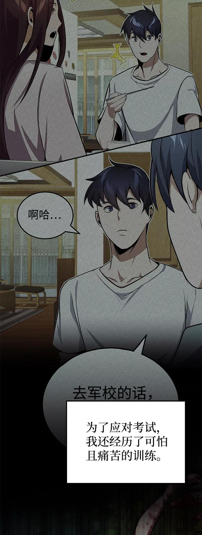 [第10话]干掉不灭者的方法-非凡的血统天才-soulpung/ZAINO,Clover（第2张）