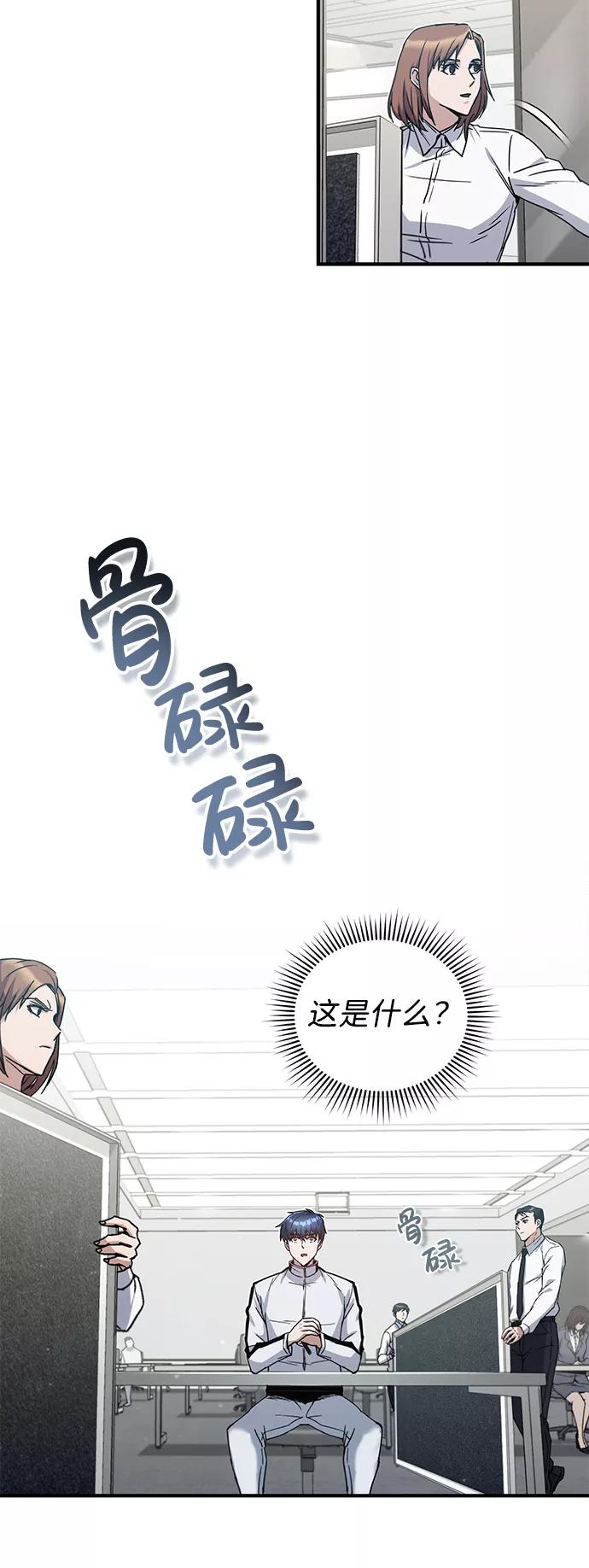 [第10话]干掉不灭者的方法-非凡的血统天才-soulpung/ZAINO,Clover（第17张）