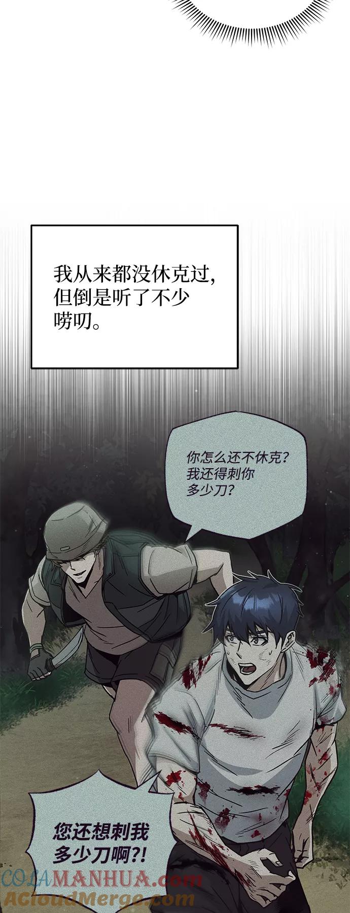 [第10话]干掉不灭者的方法-非凡的血统天才-soulpung/ZAINO,Clover（第30张）