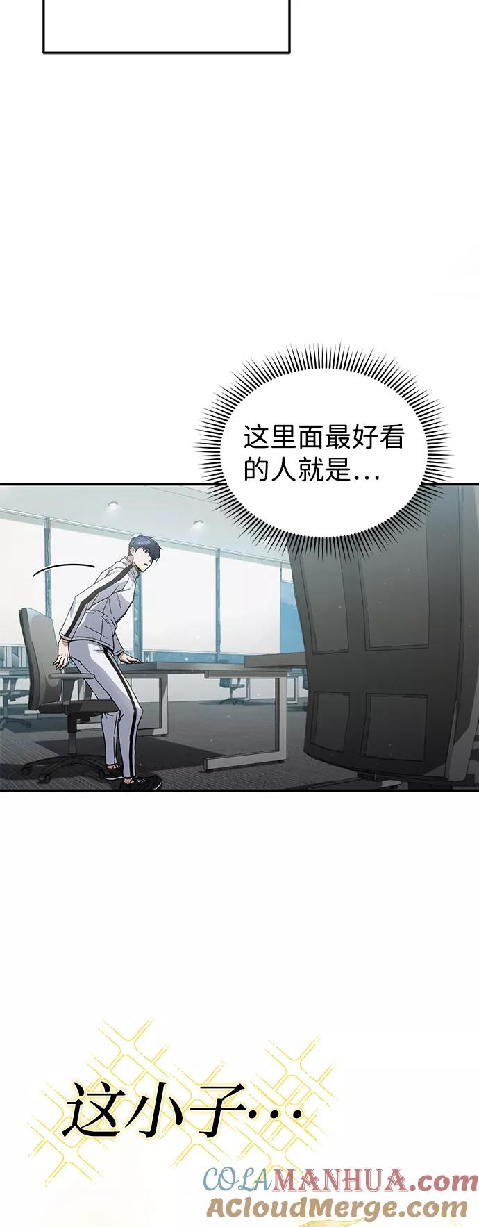 [第10话]干掉不灭者的方法-非凡的血统天才-soulpung/ZAINO,Clover（第12张）