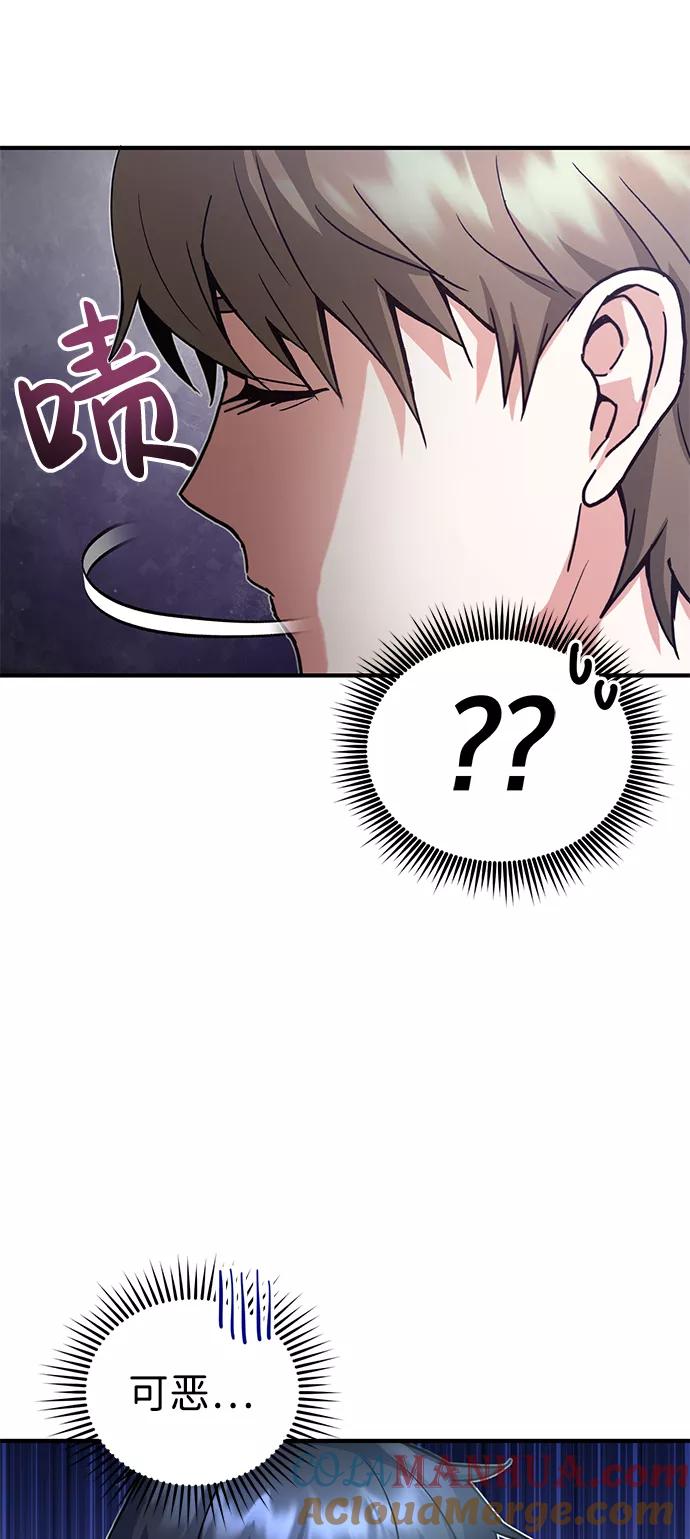 [第10话]干掉不灭者的方法-非凡的血统天才-soulpung/ZAINO,Clover（第15张）