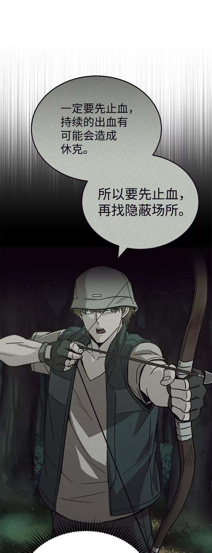 [第10话]干掉不灭者的方法-非凡的血统天才-soulpung/ZAINO,Clover（第28张）