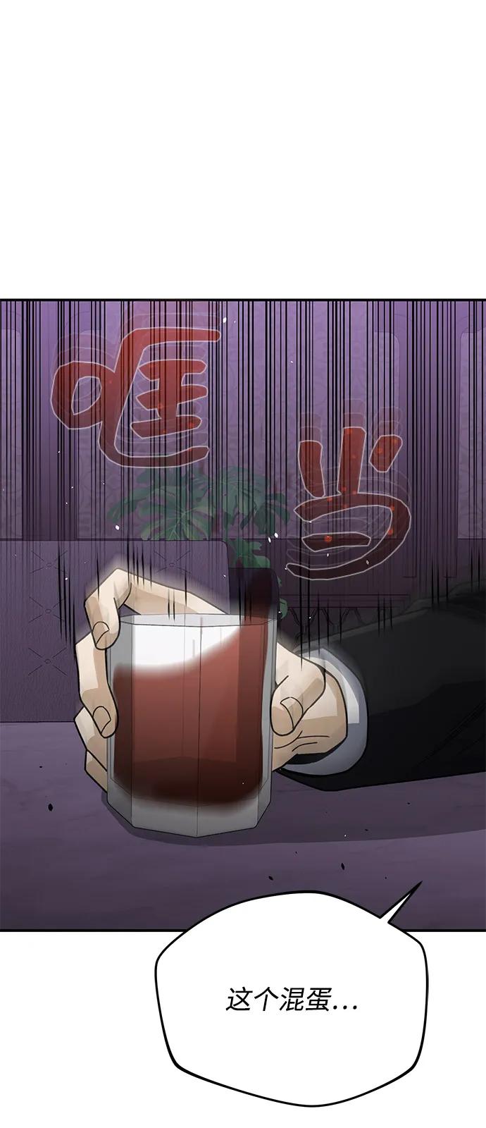 [第120话]开始面试吧-非凡的血统天才-soulpung/ZAINO,Clover（第1张）