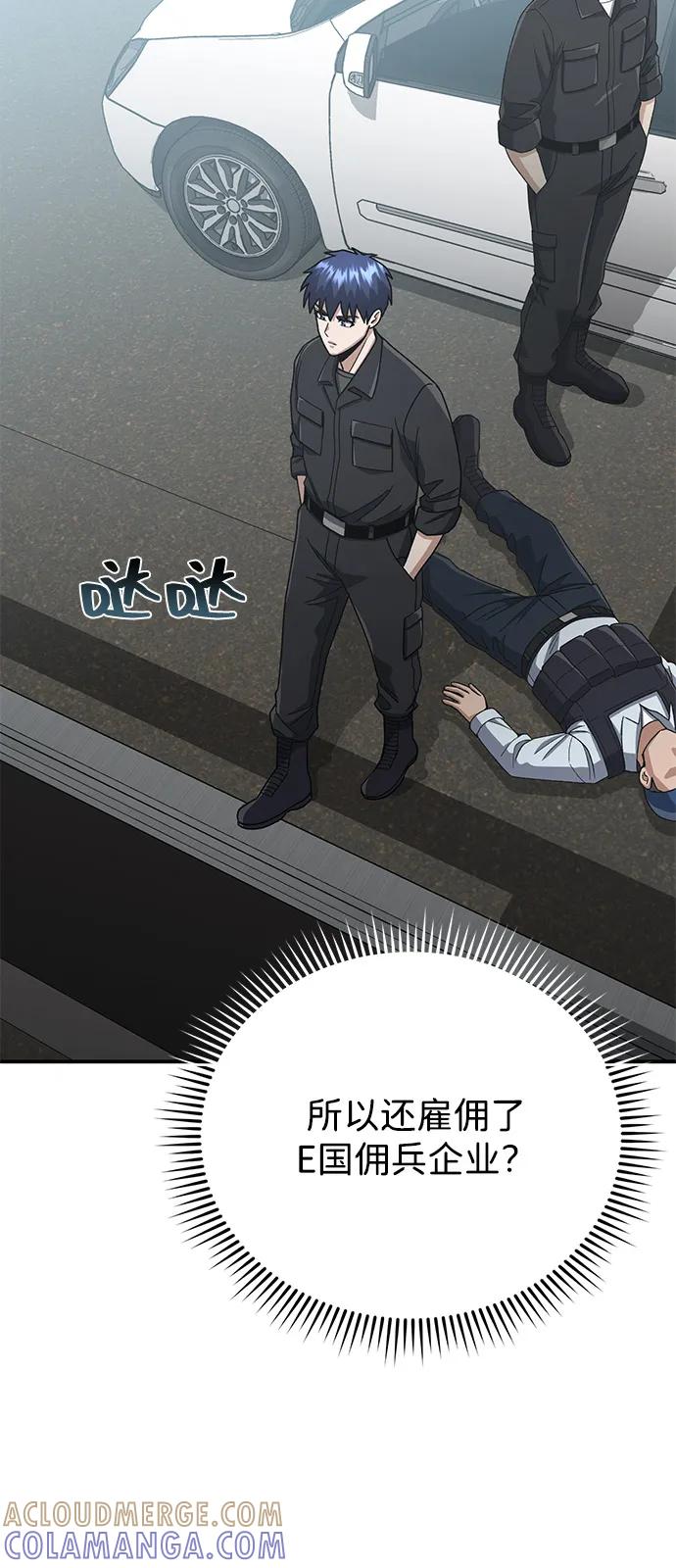 [第121话]都怪柳広翼-非凡的血统天才-soulpung/ZAINO,Clover（第3张）