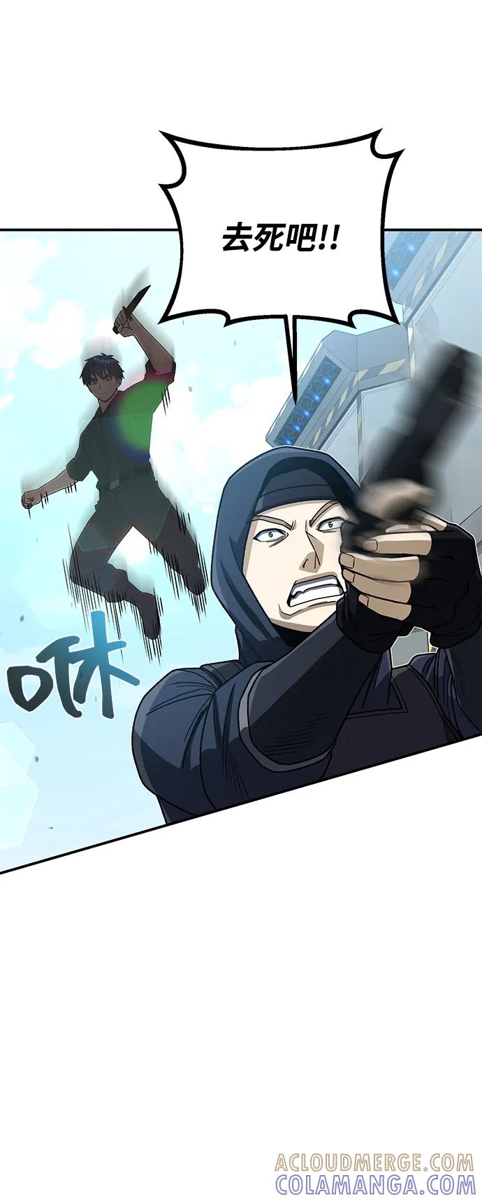 [第121话]都怪柳広翼-非凡的血统天才-soulpung/ZAINO,Clover（第9张）