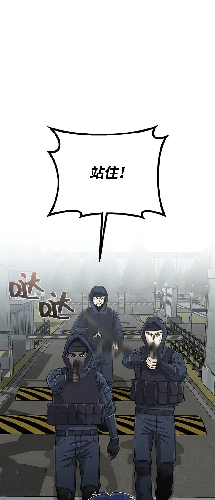 [第121话]都怪柳広翼-非凡的血统天才-soulpung/ZAINO,Clover（第1张）