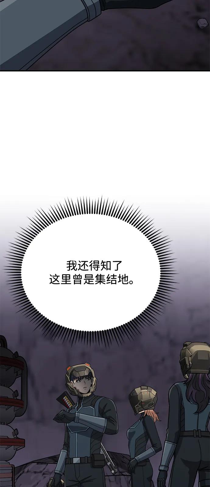 [第123话]大家被分散开了-非凡的血统天才-soulpung/ZAINO,Clover（第9张）