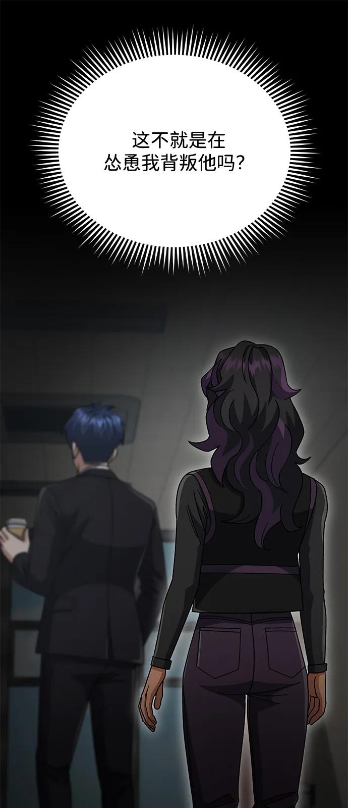 [第123话]大家被分散开了-非凡的血统天才-soulpung/ZAINO,Clover（第6张）