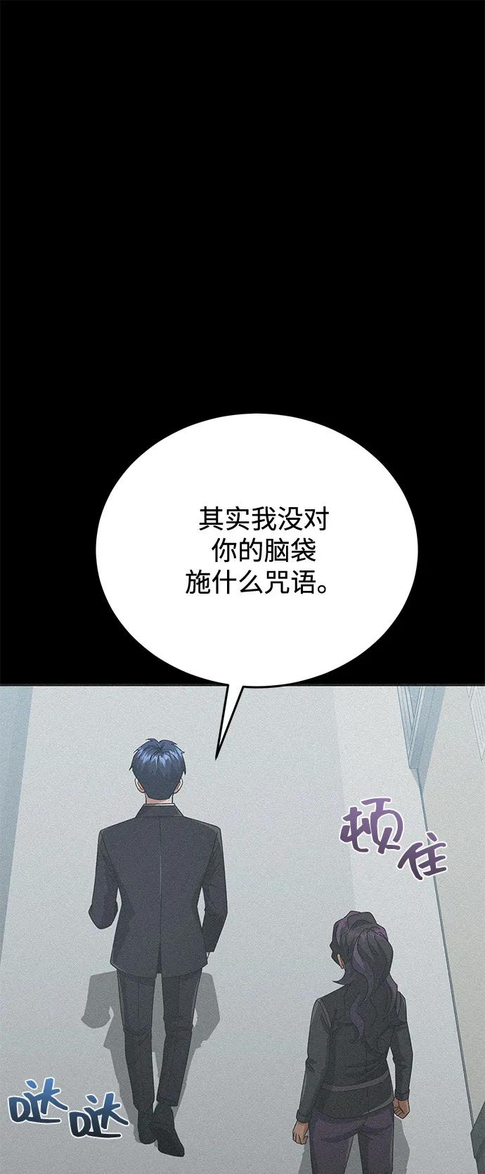 [第123话]大家被分散开了-非凡的血统天才-soulpung/ZAINO,Clover（第1张）