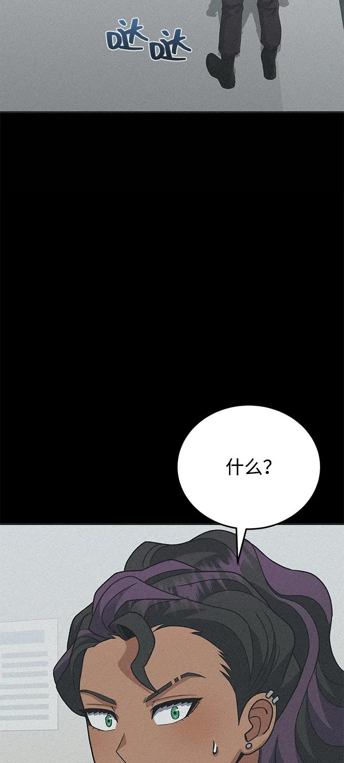 [第123话]大家被分散开了-非凡的血统天才-soulpung/ZAINO,Clover（第2张）