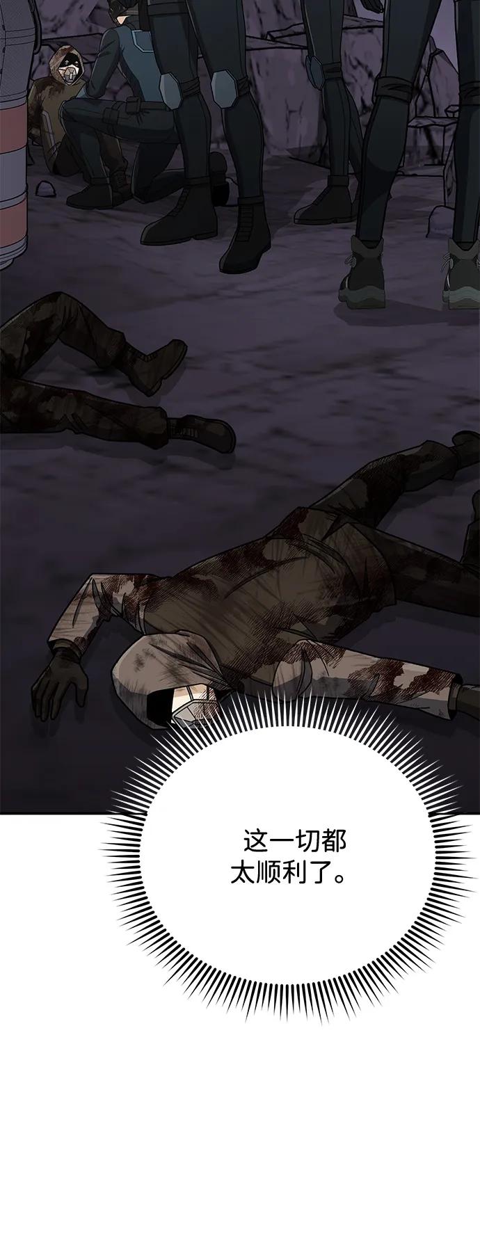 [第123话]大家被分散开了-非凡的血统天才-soulpung/ZAINO,Clover（第10张）