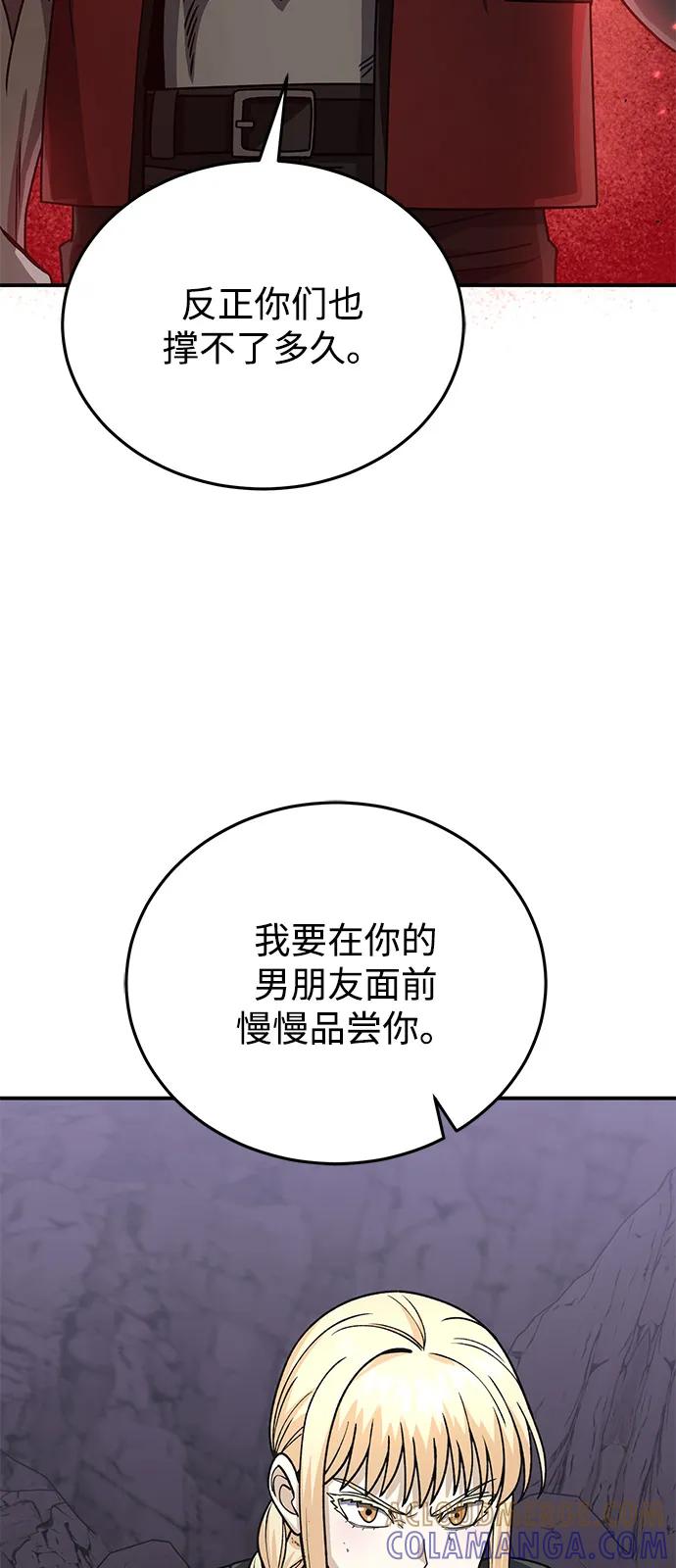 [第124话]坚信能赢-非凡的血统天才-soulpung/ZAINO,Clover（第9张）