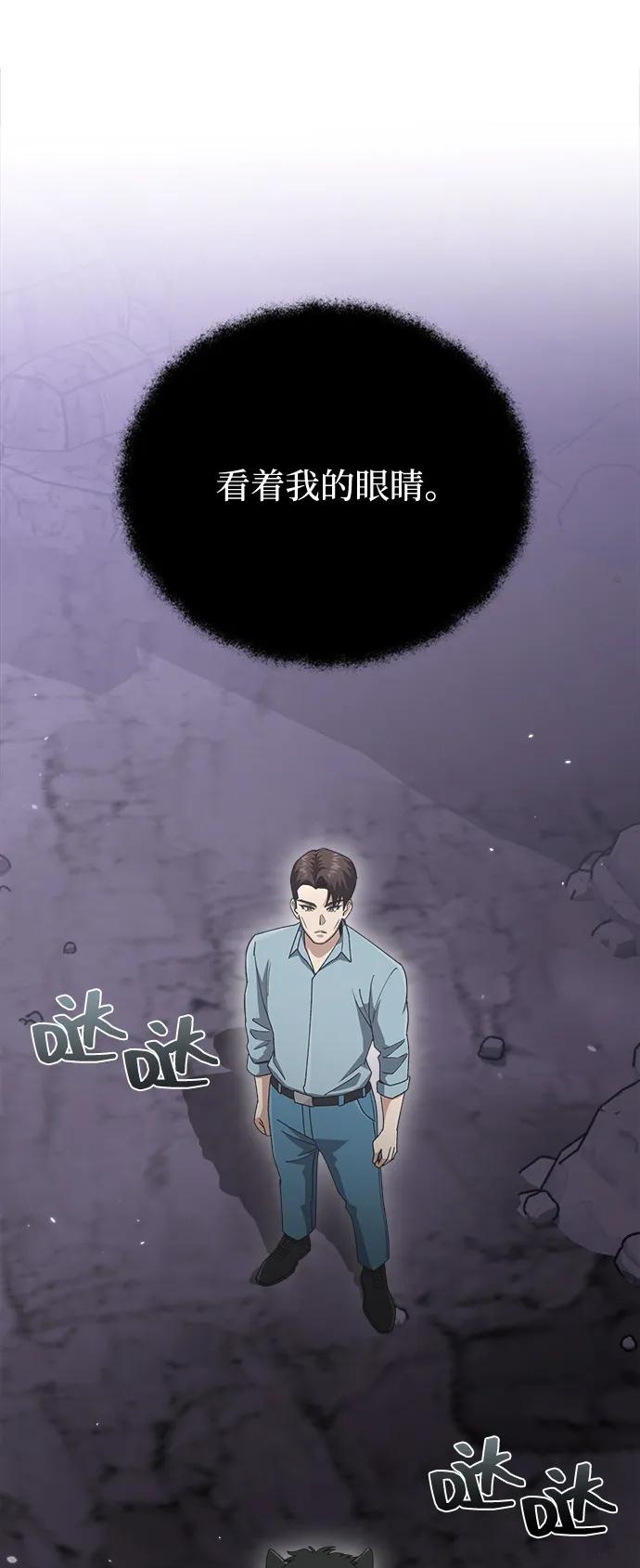 [第125话]身份之谜-非凡的血统天才-soulpung/ZAINO,Clover（第1张）