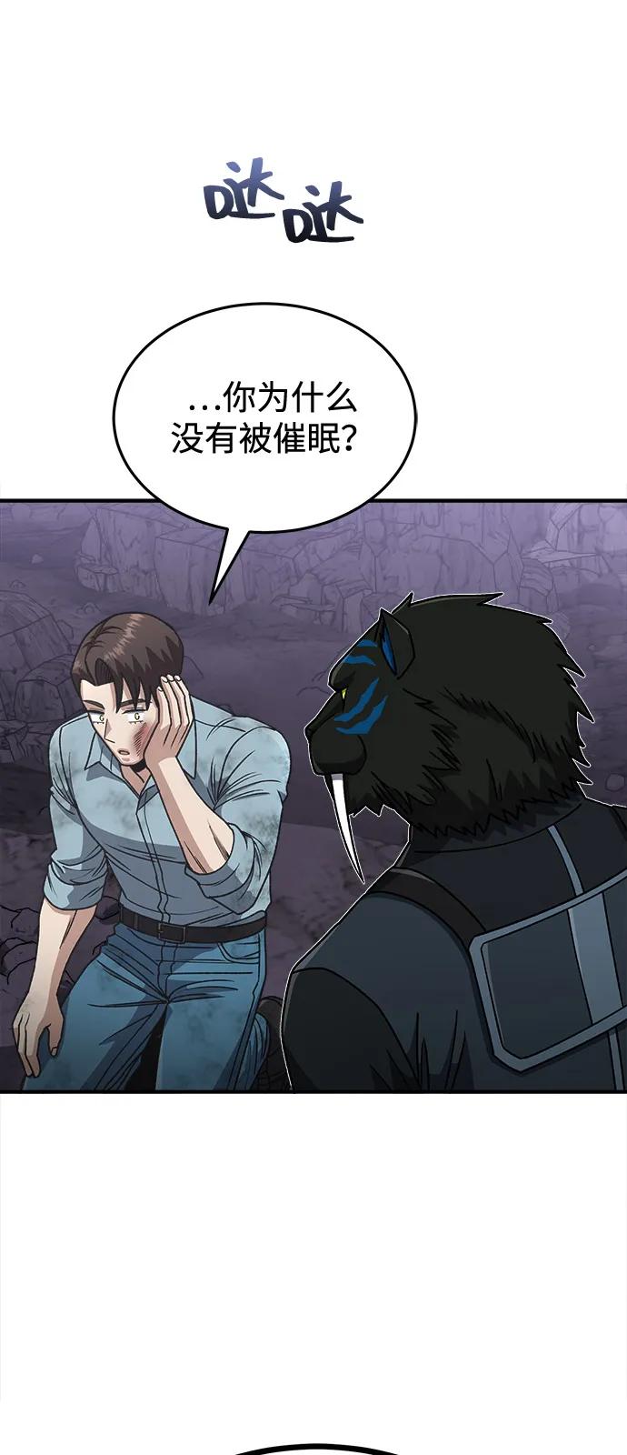 [第125话]身份之谜-非凡的血统天才-soulpung/ZAINO,Clover（第7张）