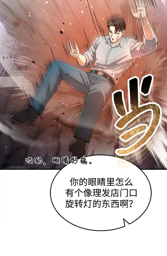 [第125话]身份之谜-非凡的血统天才-soulpung/ZAINO,Clover（第6张）