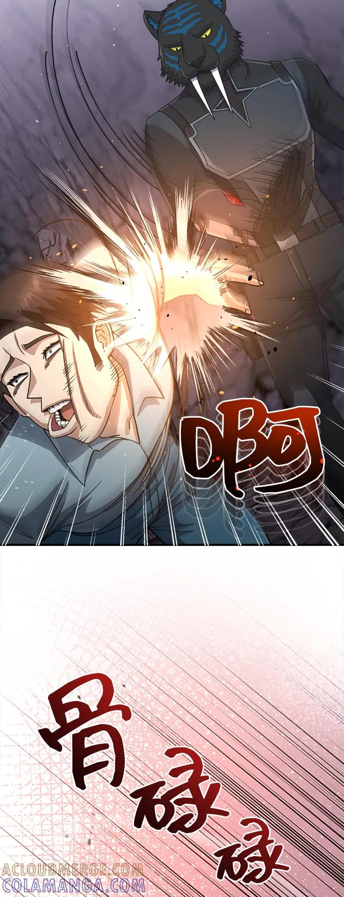 [第125话]身份之谜-非凡的血统天才-soulpung/ZAINO,Clover（第4张）