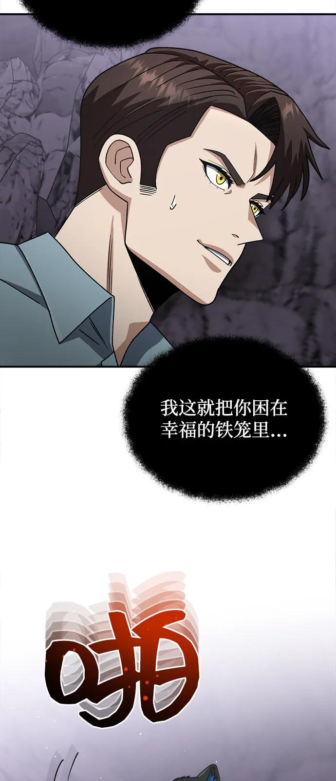 [第125话]身份之谜-非凡的血统天才-soulpung/ZAINO,Clover（第3张）