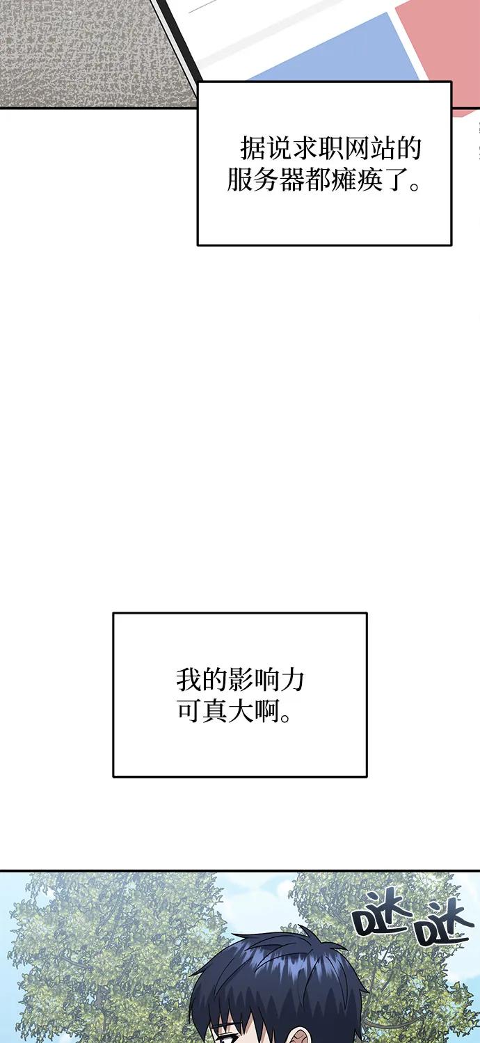 [第126话]不灭教-非凡的血统天才-soulpung/ZAINO,Clover（第2张）