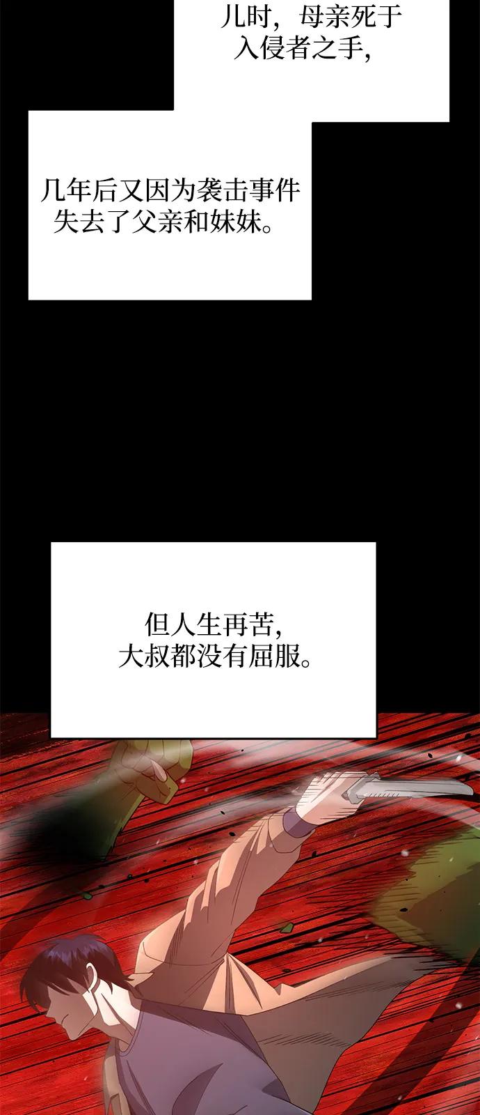 [第126话]不灭教-非凡的血统天才-soulpung/ZAINO,Clover（第8张）
