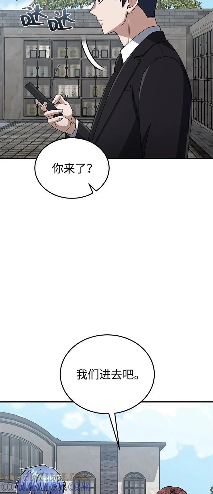 [第126话]不灭教-非凡的血统天才-soulpung/ZAINO,Clover（第3张）