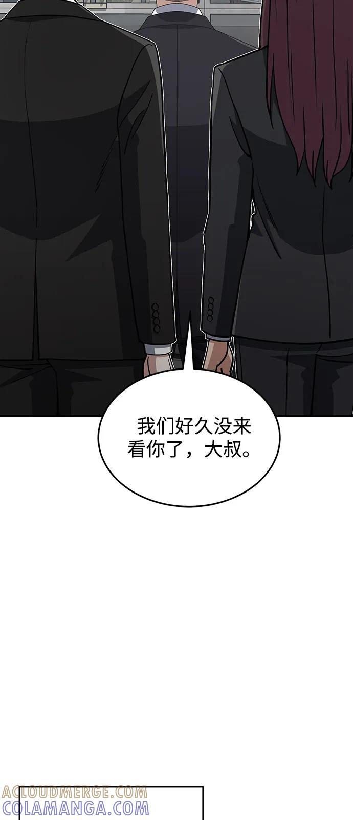 [第126话]不灭教-非凡的血统天才-soulpung/ZAINO,Clover（第6张）