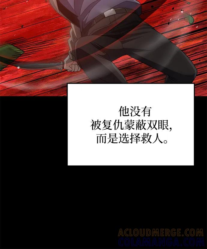 [第126话]不灭教-非凡的血统天才-soulpung/ZAINO,Clover（第9张）