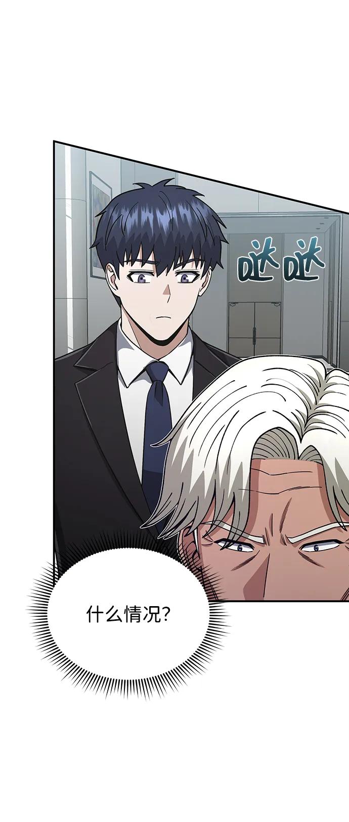 [第127话]言灵-非凡的血统天才-soulpung/ZAINO,Clover（第8张）