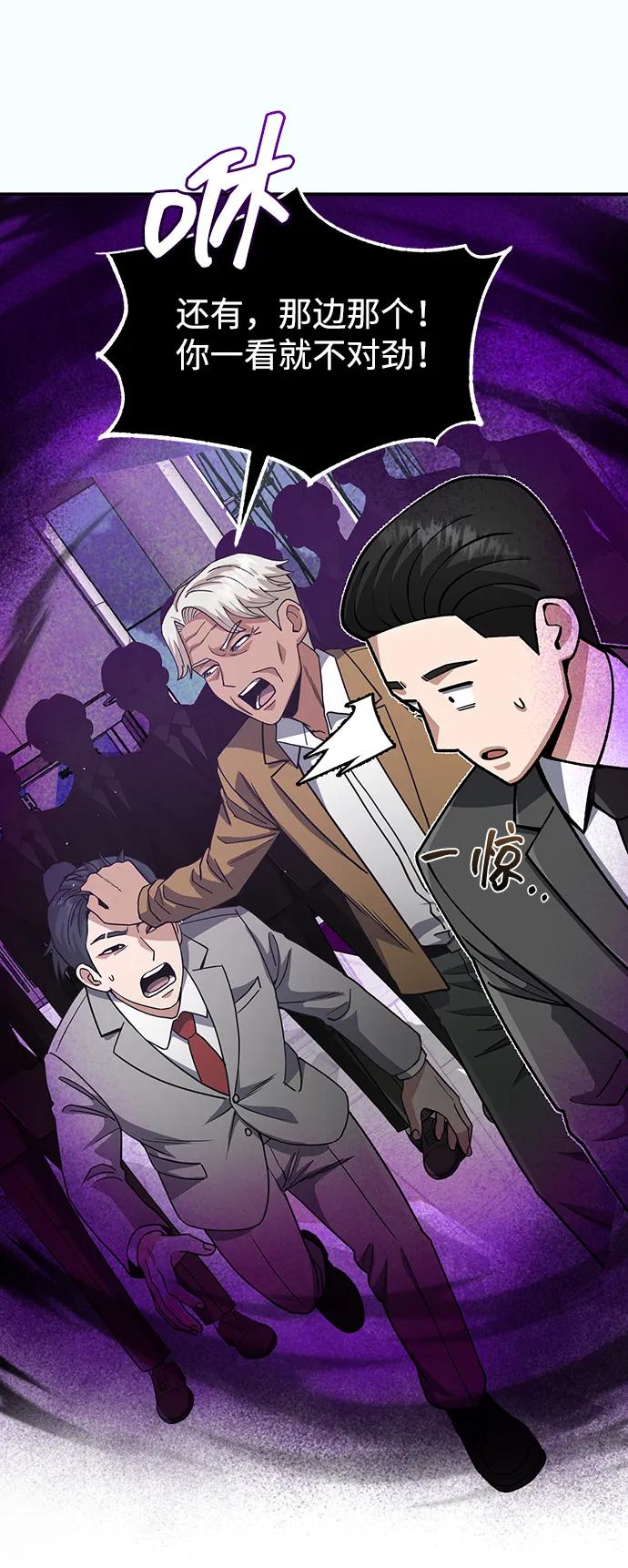 [第127话]言灵-非凡的血统天才-soulpung/ZAINO,Clover（第10张）