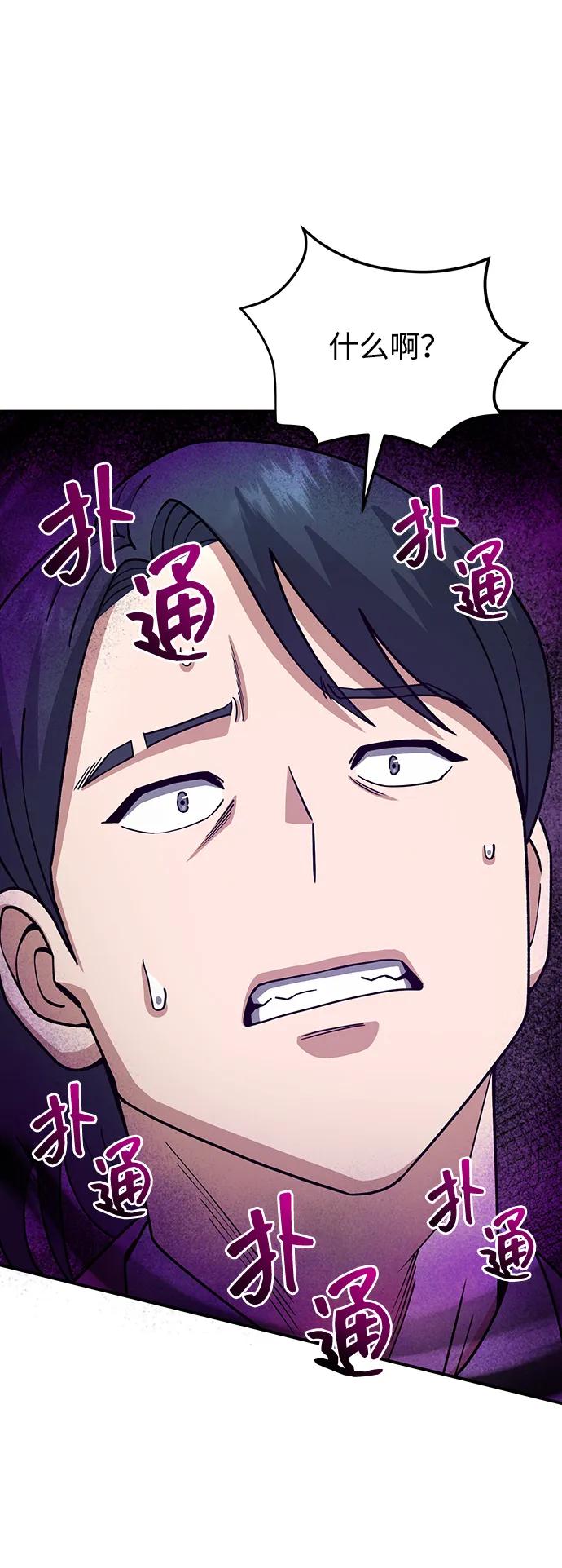 [第127话]言灵-非凡的血统天才-soulpung/ZAINO,Clover（第7张）