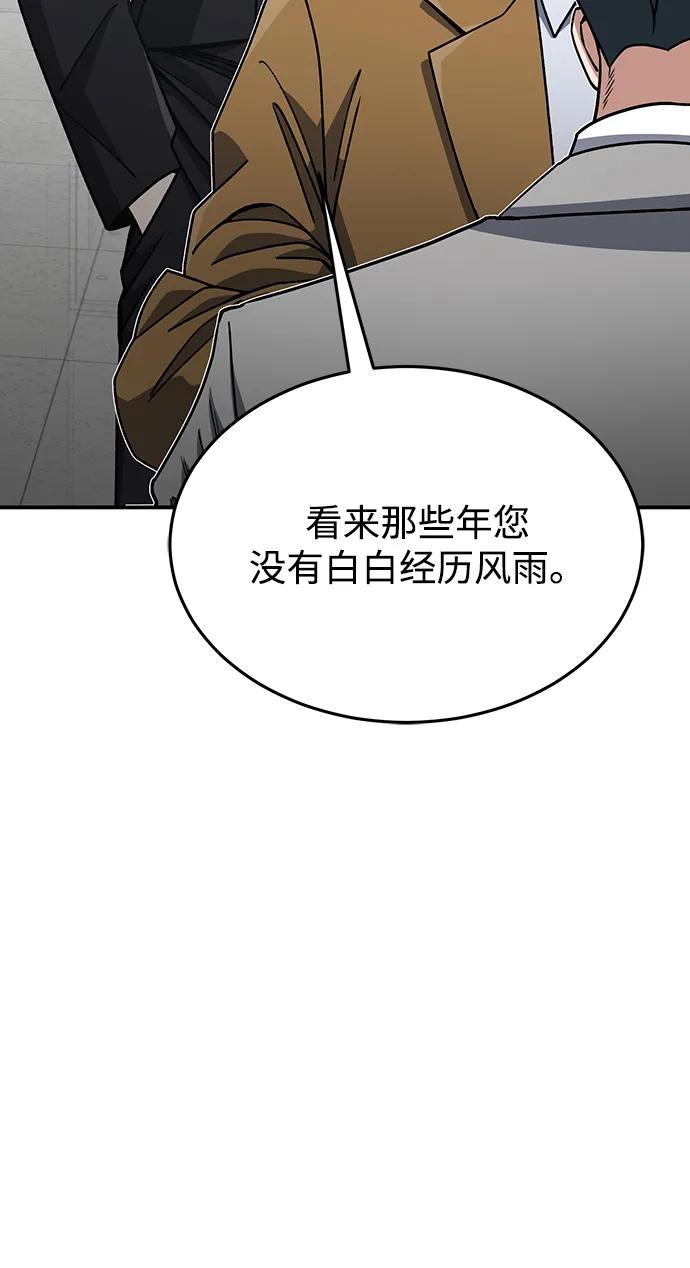 [第127话]言灵-非凡的血统天才-soulpung/ZAINO,Clover（第13张）