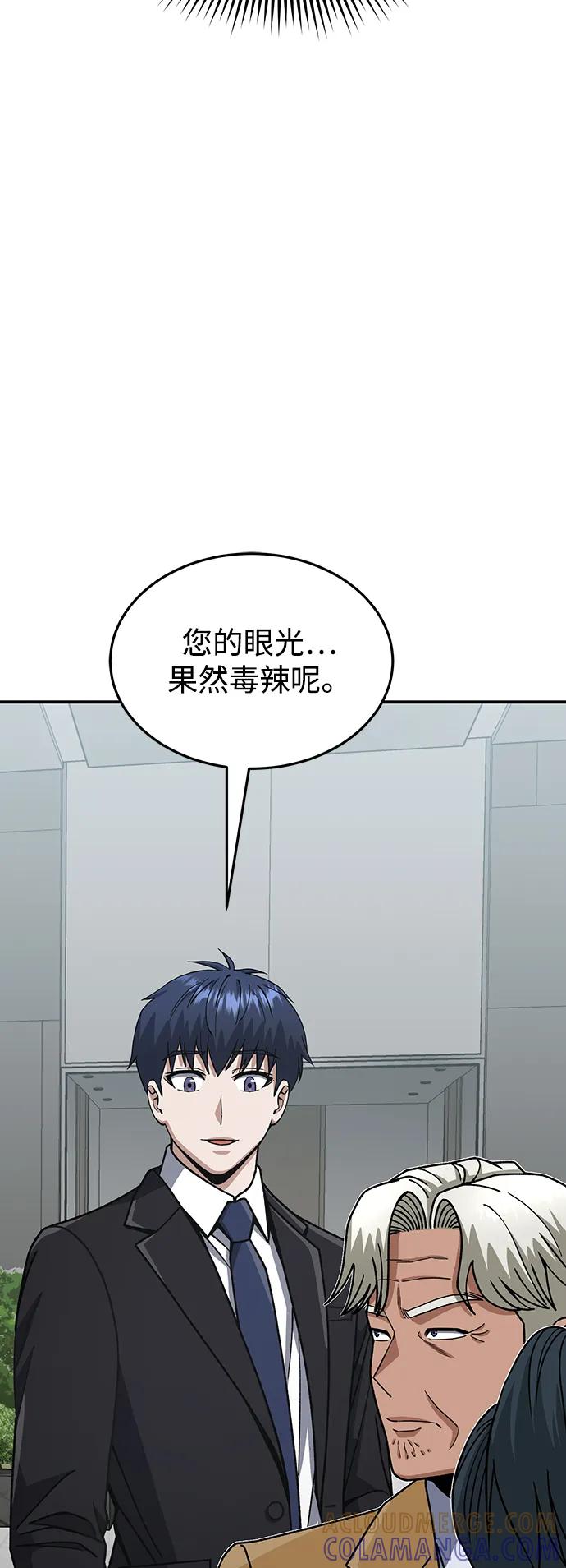 [第127话]言灵-非凡的血统天才-soulpung/ZAINO,Clover（第12张）