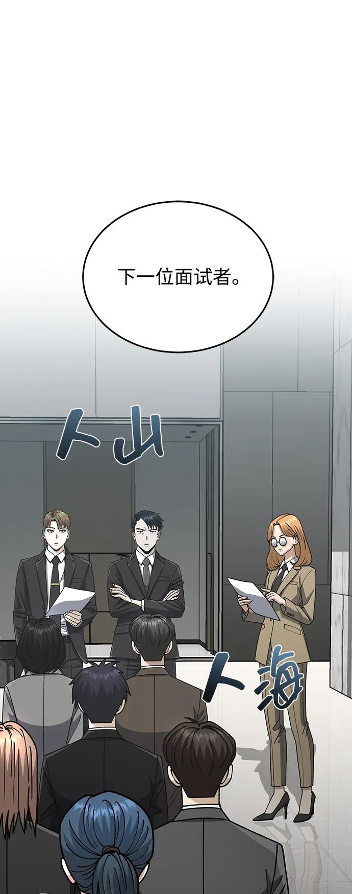 [第127话]言灵-非凡的血统天才-soulpung/ZAINO,Clover（第2张）