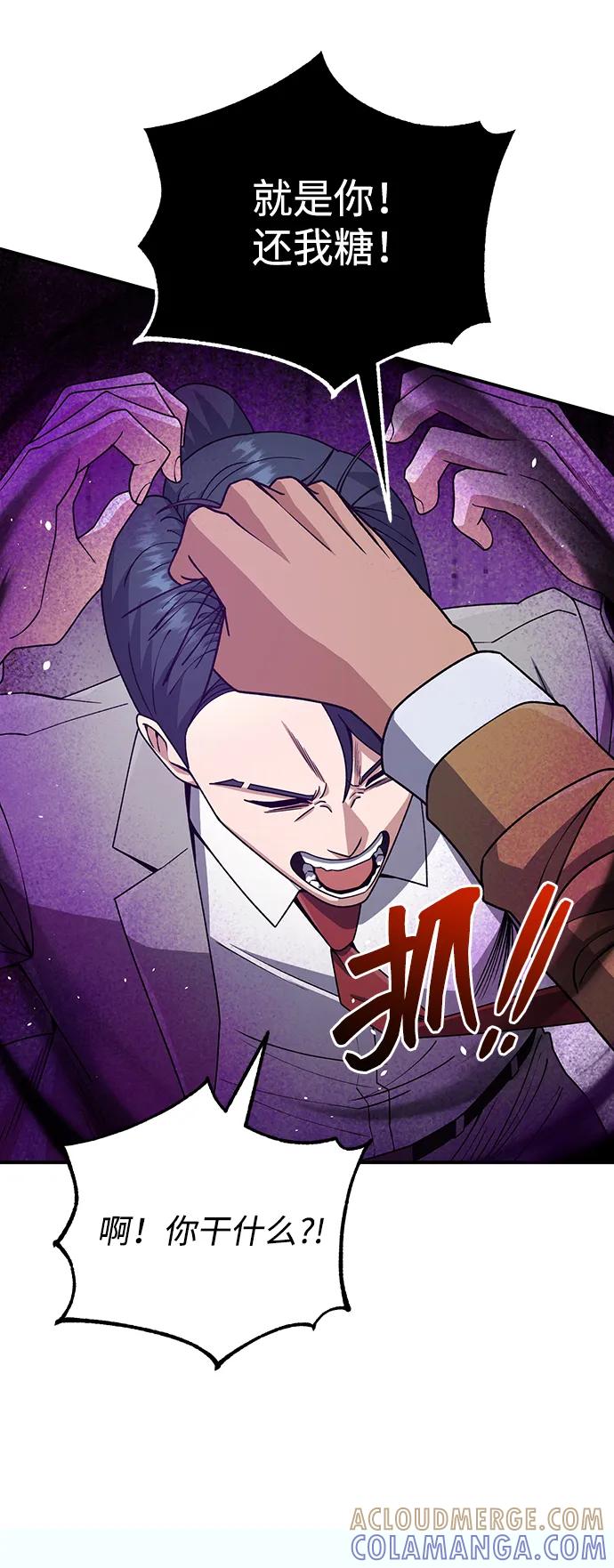 [第127话]言灵-非凡的血统天才-soulpung/ZAINO,Clover（第9张）