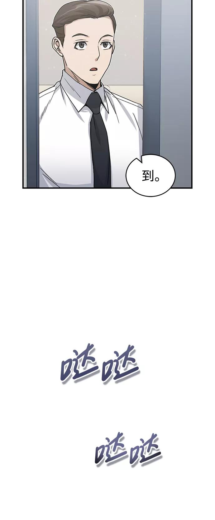 [第11话]幸好你是我的孩子-非凡的血统天才-soulpung/ZAINO,Clover（第22张）