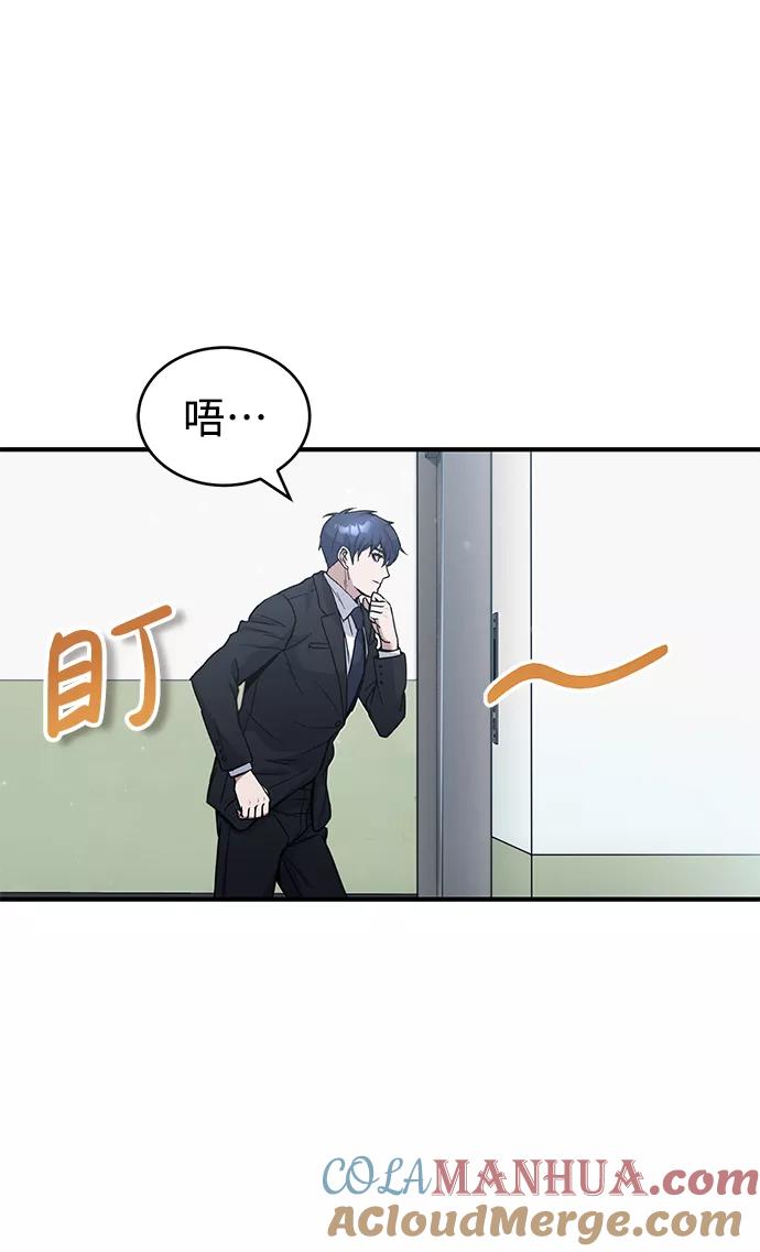 [第11话]幸好你是我的孩子-非凡的血统天才-soulpung/ZAINO,Clover（第9张）