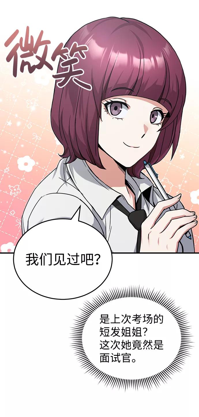 [第11话]幸好你是我的孩子-非凡的血统天才-soulpung/ZAINO,Clover（第25张）