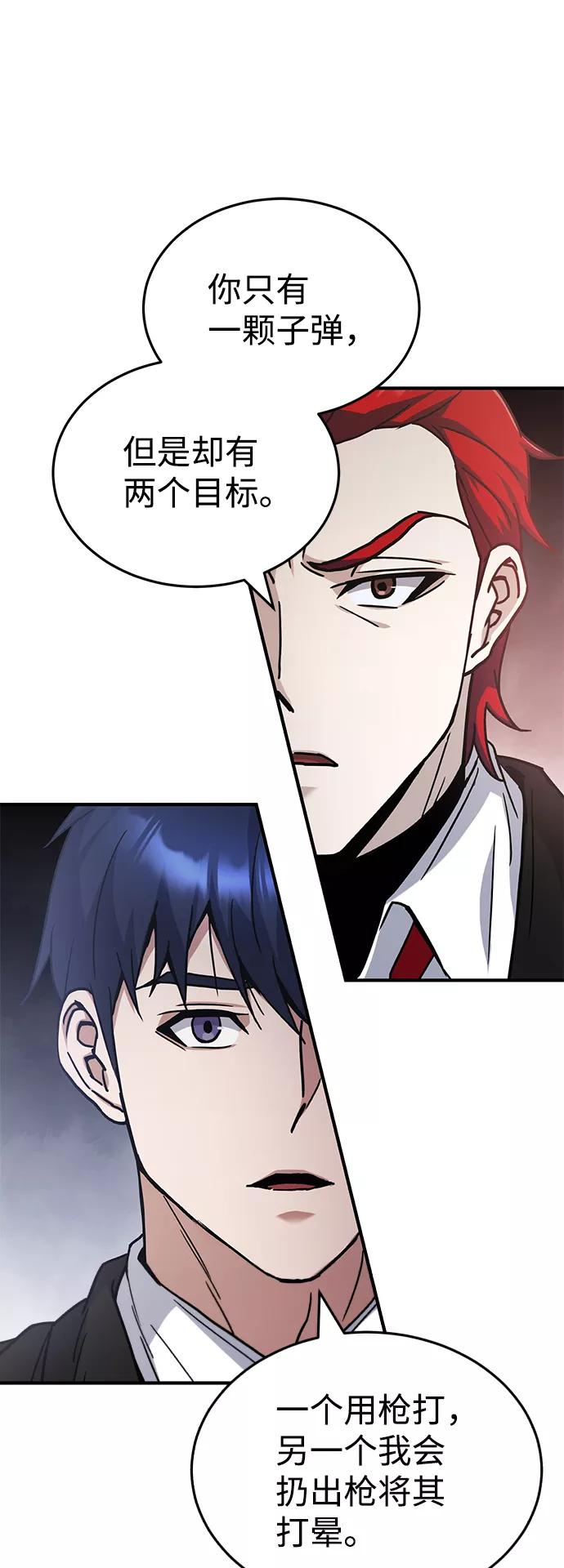 [第11话]幸好你是我的孩子-非凡的血统天才-soulpung/ZAINO,Clover（第32张）